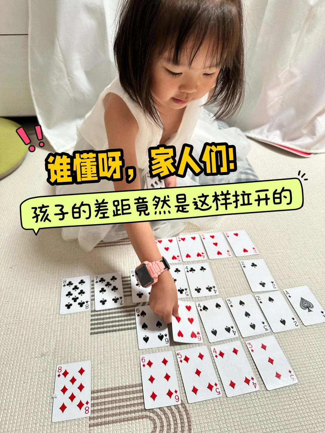 幼儿园｜拉开孩子未来学习力的关键是什么