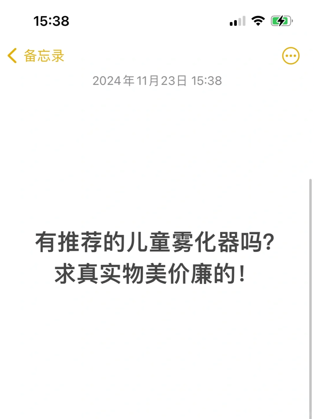 急急急！求求推荐好用的儿童雾化器！！！