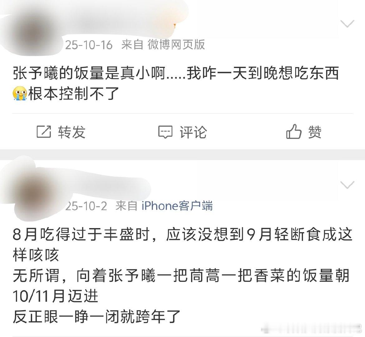 张予曦饭量人菜瘾大 张予曦小鸟胃变大鸟胃合伙人 这波我站张予曦，芋圆和鱼圆本来就