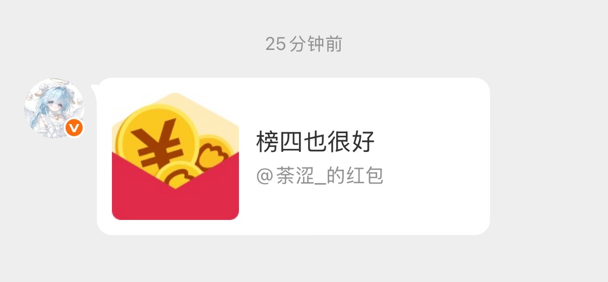 不粉，么么哒