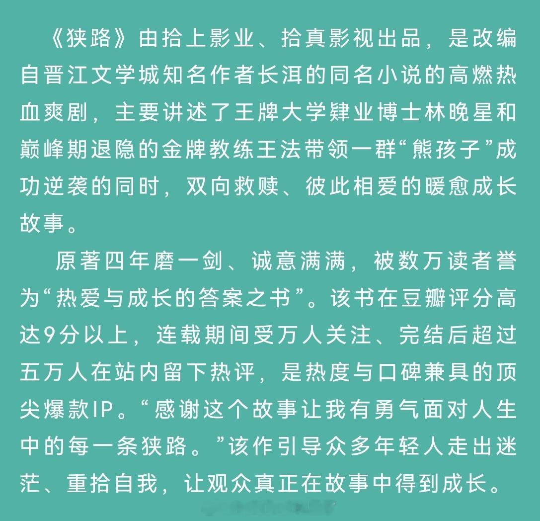 据我所知，虞书欣应该是接了《狭路》了 