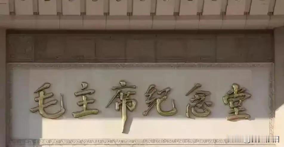 唯一没有落款的题词，这是题词者的长远、英明之处。