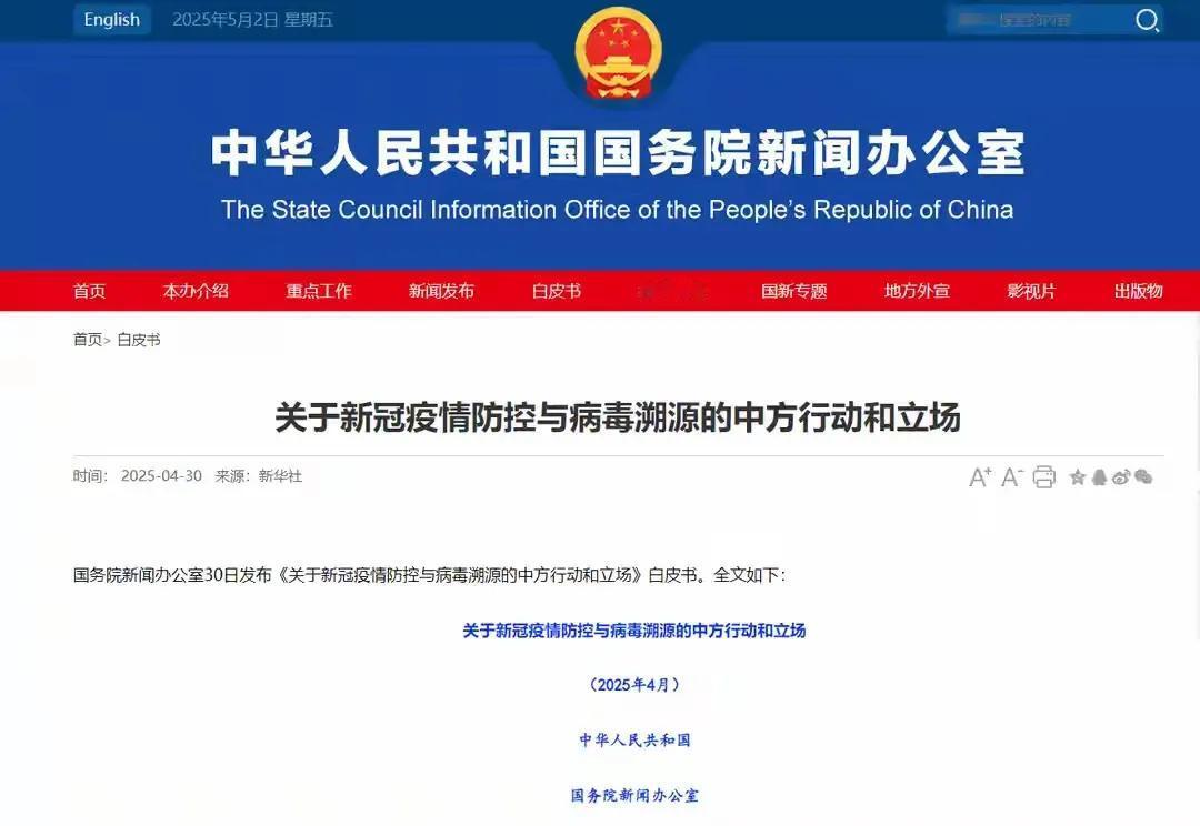 是时候该算算账了！
国务院发布白皮书，新冠疫情美国爆发的时间早于公布的时间，更早