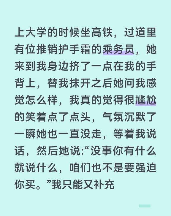 我只能又补充“挺好，挺香”。说完她接“哦对呀，这就行呀”这件事过去好几年了，看到