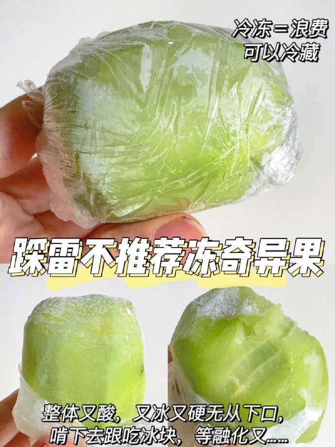 救命！这是谁发明的…冻水果秒杀一切冰淇淋！！ 