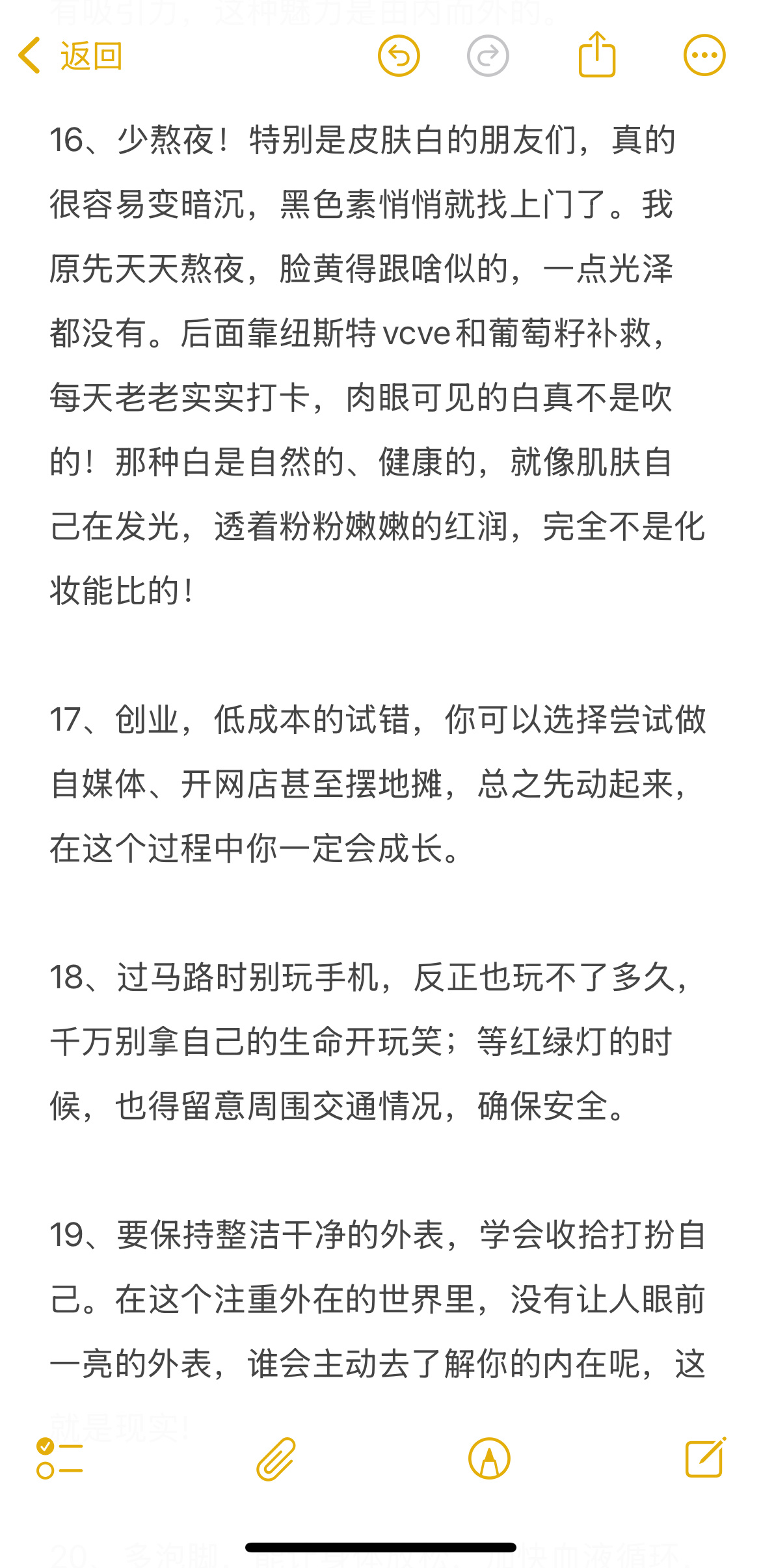 女生如何在两个月内快速改变自己夏一秒上妆