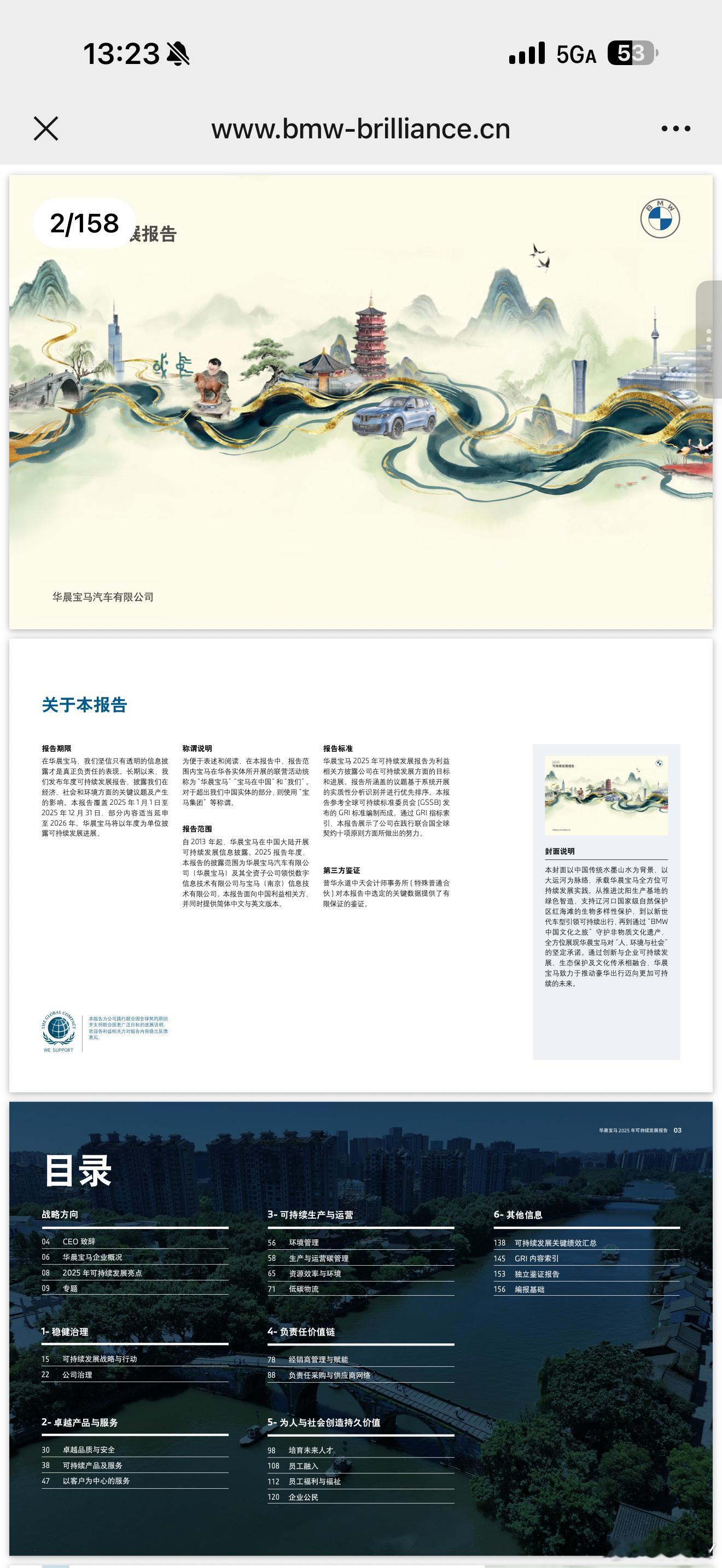 什么叫认真？宝马的年度可持续报告有足足 158 页。什么叫长期主义？宝马已经连续
