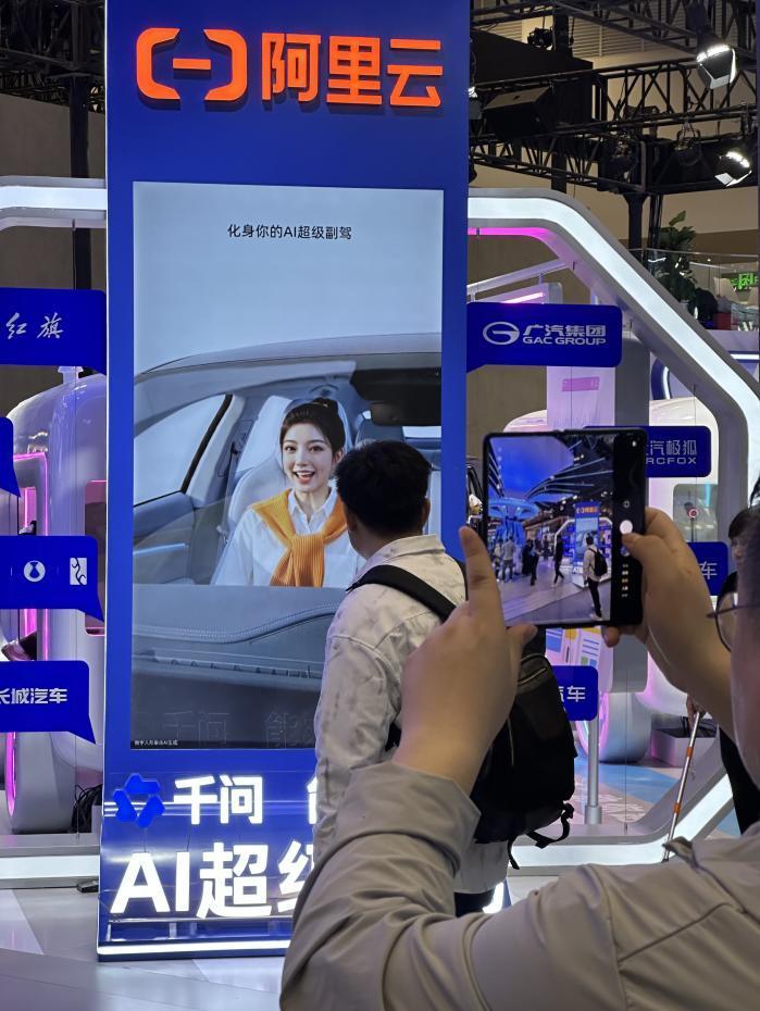 阿里刚官宣不久，千问小酒窝就刷屏北京车展，果然不简单啊！

千问AI数字人形象“