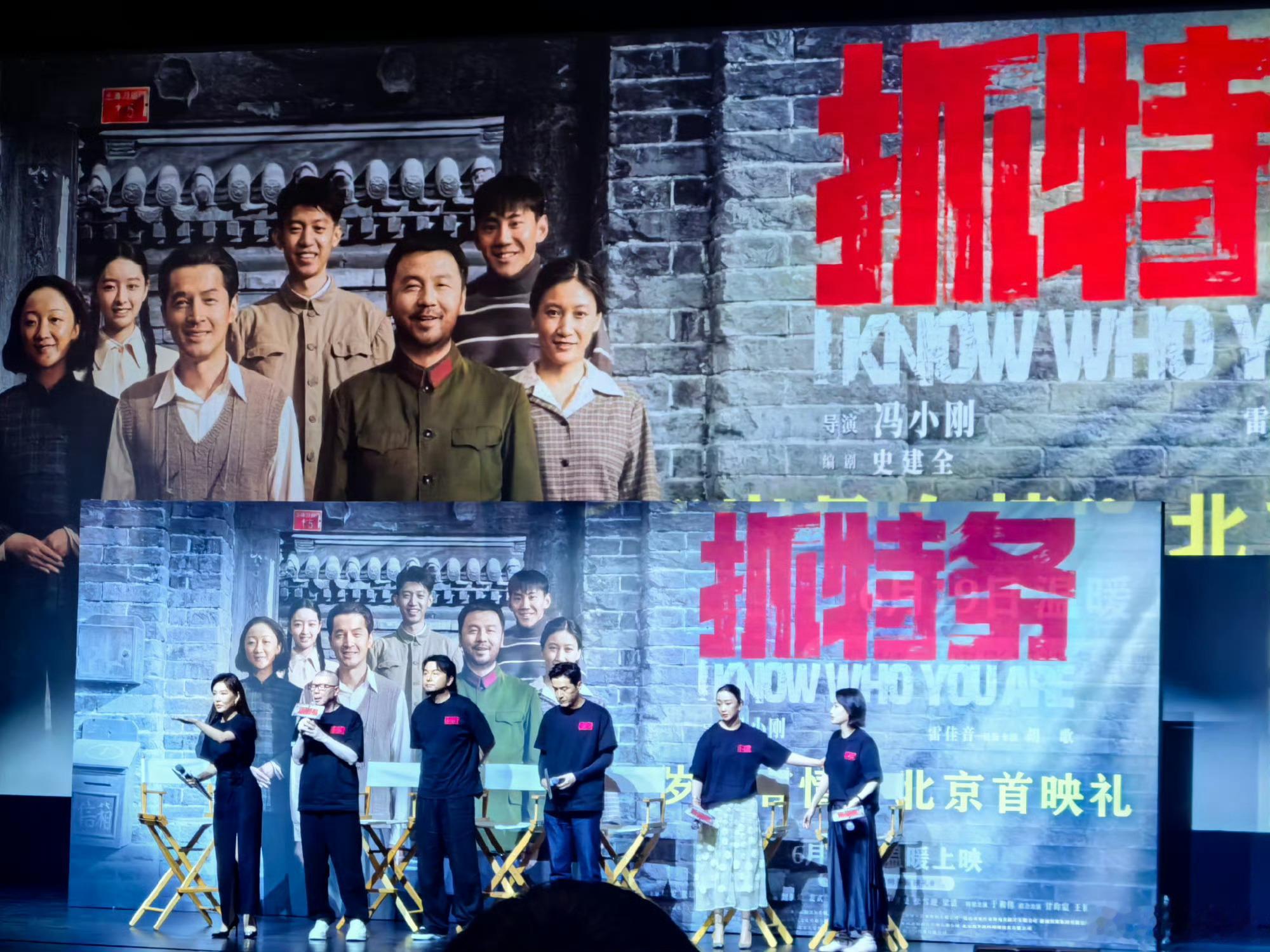 抓特务有胡歌和雷佳音哎，感觉还不错，很喜欢的两个明星，端午节有机会去看看