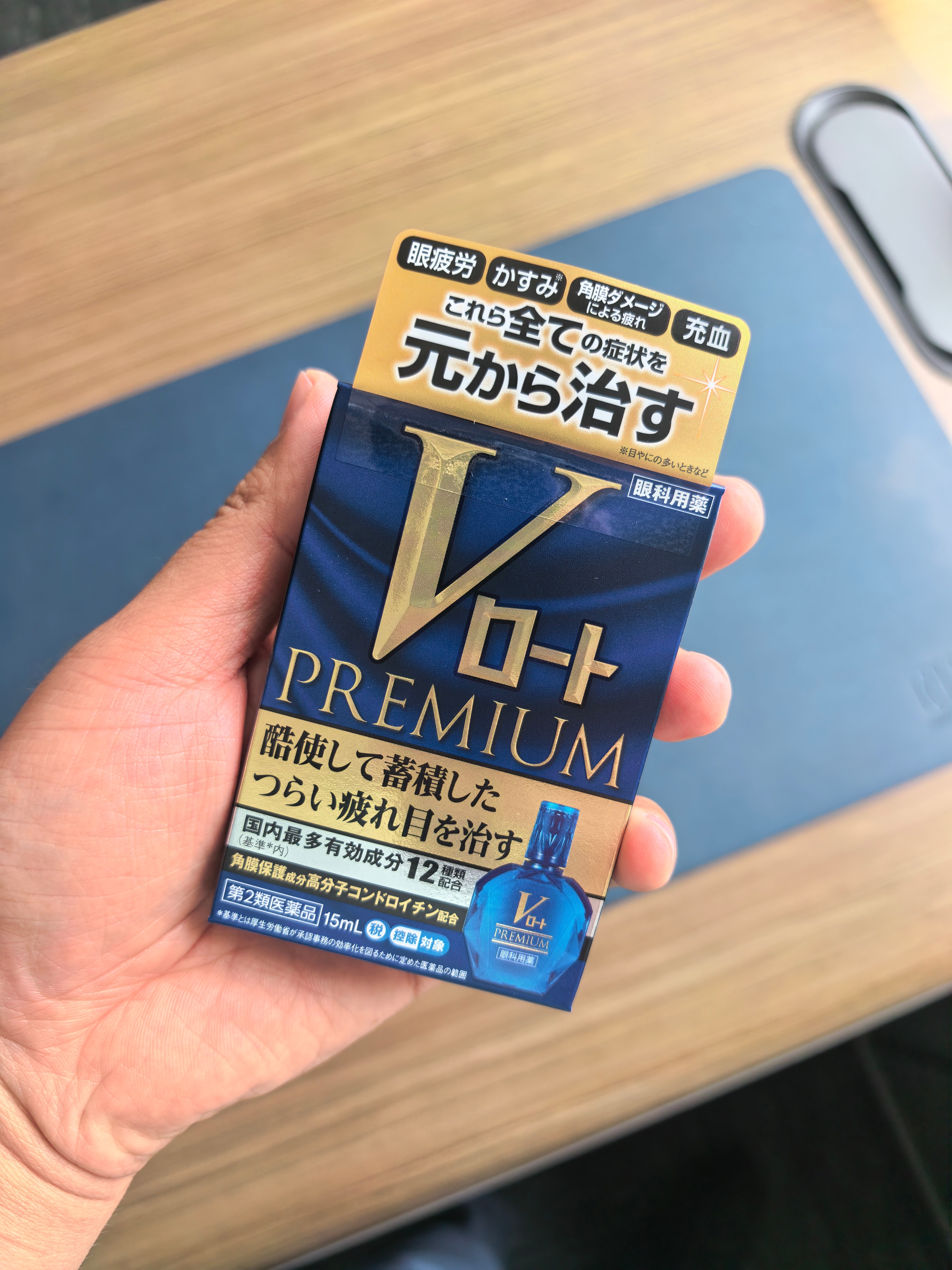 网友推荐的滴眼液我试一下看看怎么样 现在这身体啊真不行各项能力都得靠药物支撑了 