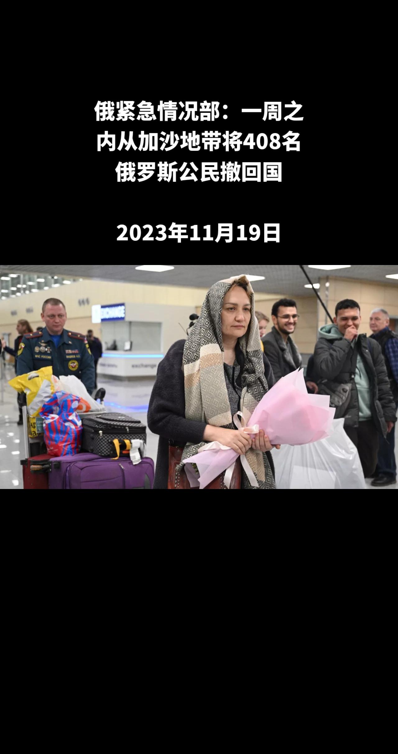 俄罗斯卫星通讯社莫斯科11月19日电 俄罗斯紧急情况部行动指挥部向记者表示，紧急