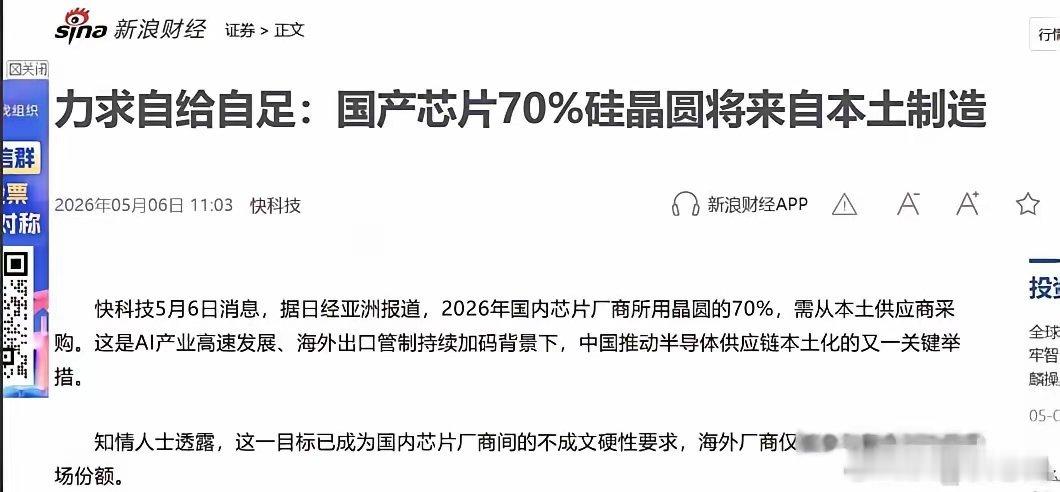 日经亚洲突然爆出重磅消息！中国给国内所有芯片厂下了一道"死命令"：今年年底前，1