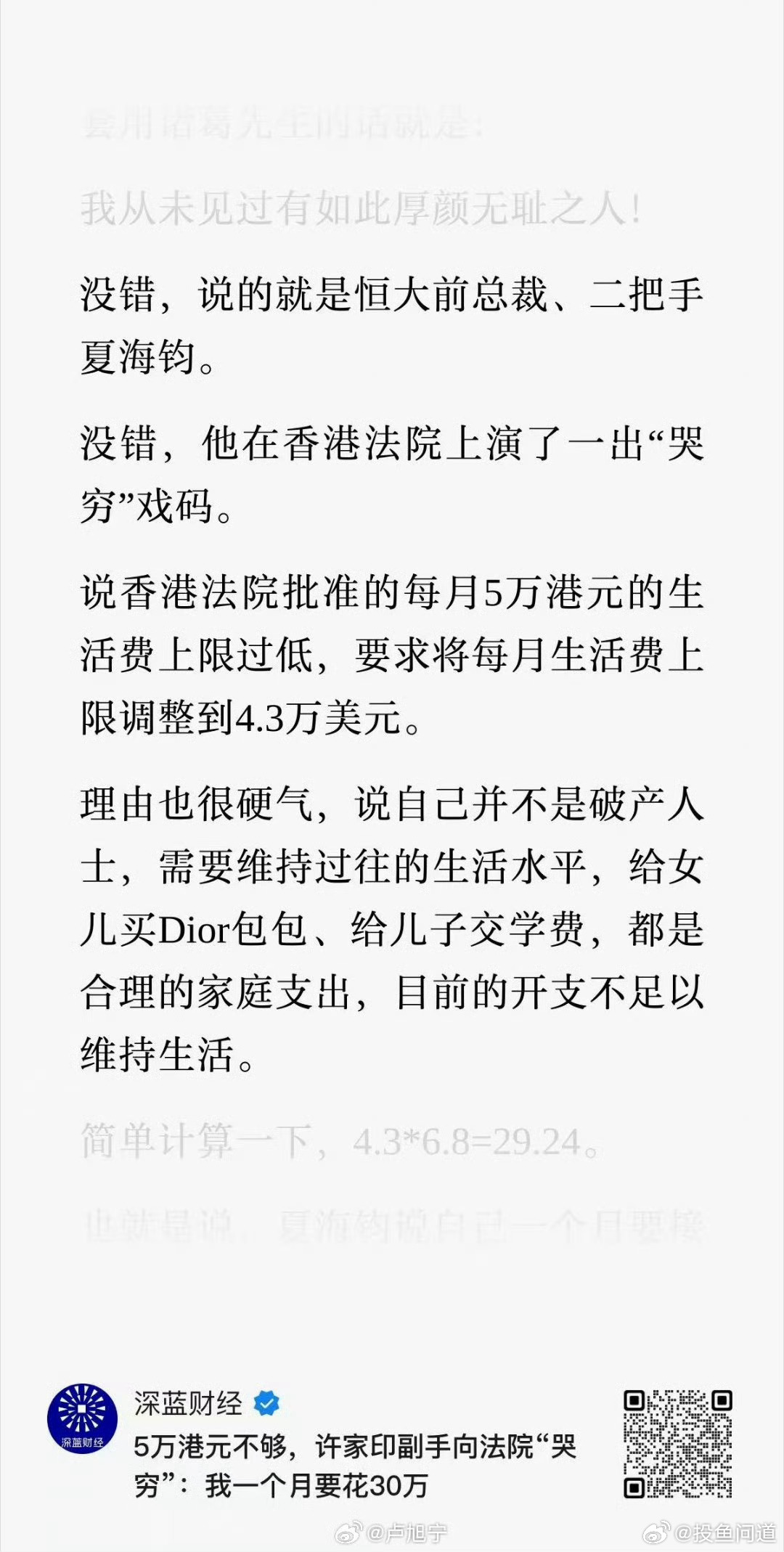 老板都抓起来了，没追究他刑事责任么 