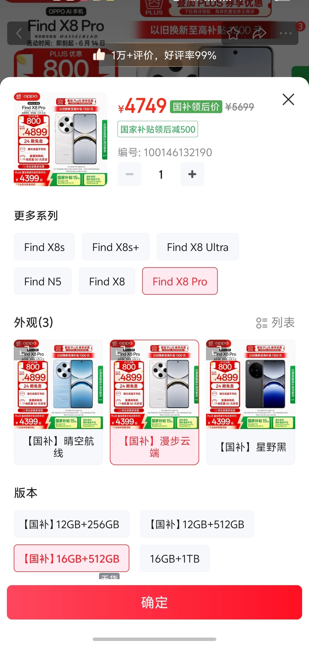 618买手机就选拼多多吧，听句劝。最近一直在看Find X8 Pro，因为想要一