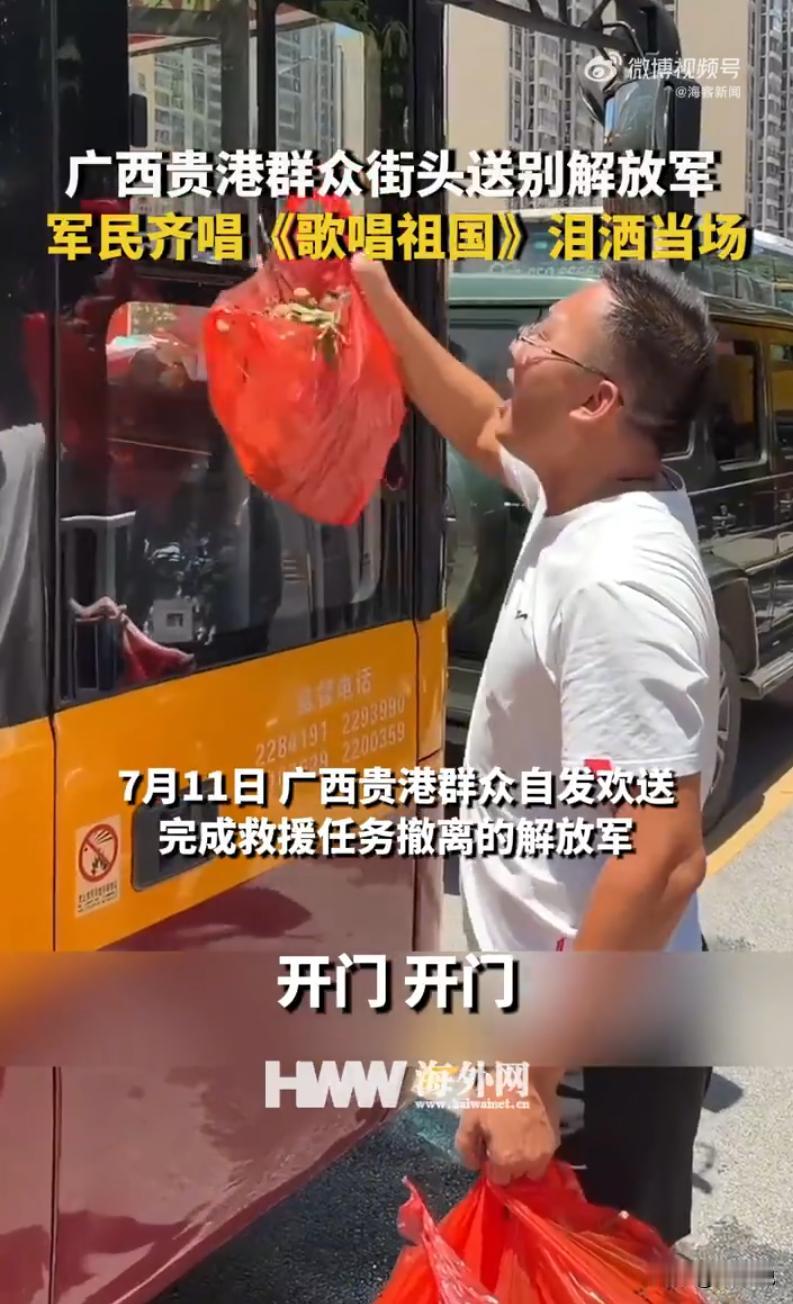 看哭了！广西贵港抗洪救援结束，解放军准备低调撤离，可消息还是被市民传开，天刚亮就