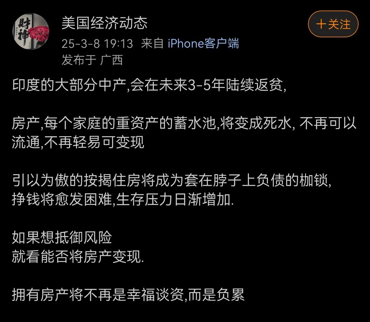 印度的大部分中产,会在未来3-5年陆续返贫！为何？