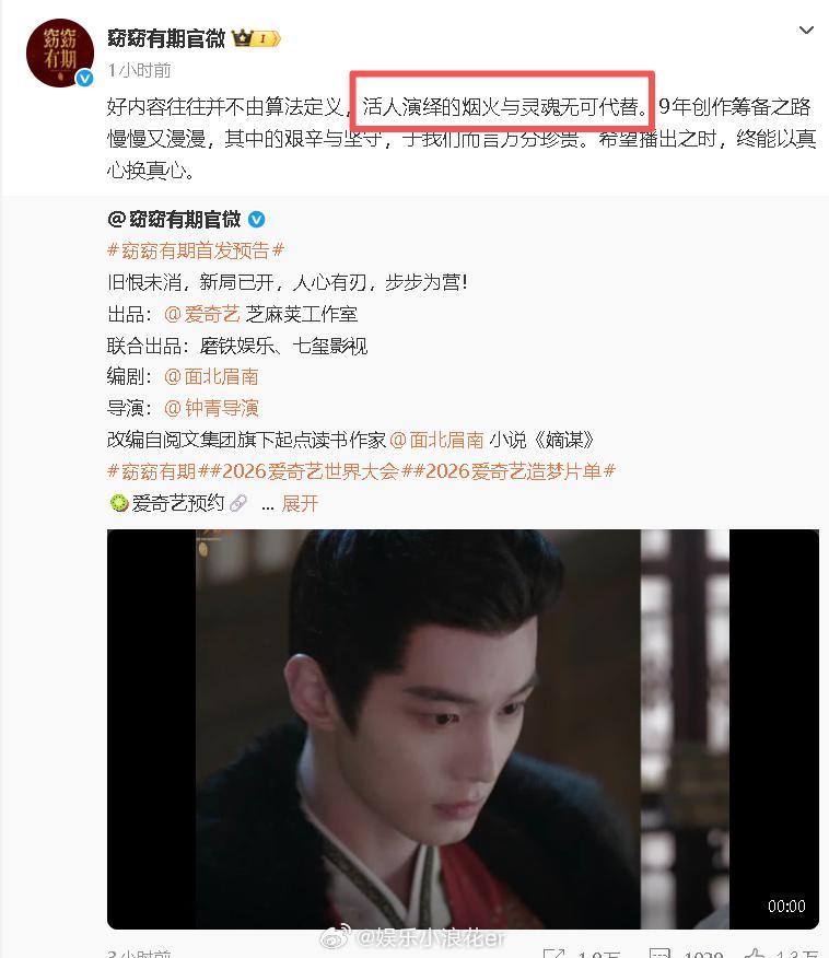 窈窈有期 硬刚爱奇艺窈窈有期官微发文 爱奇艺旗下剧《窈窈有期》官微发文“好内容往