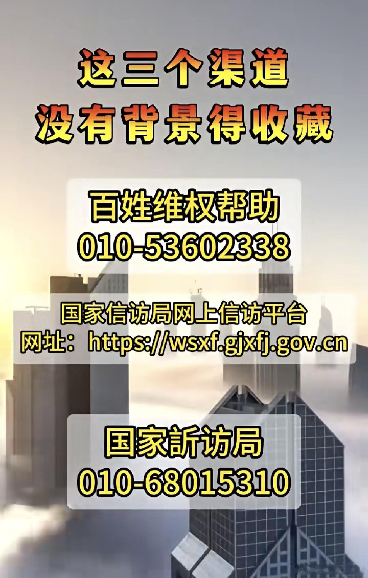如果要上访，不必去政府，网上即可上访。 