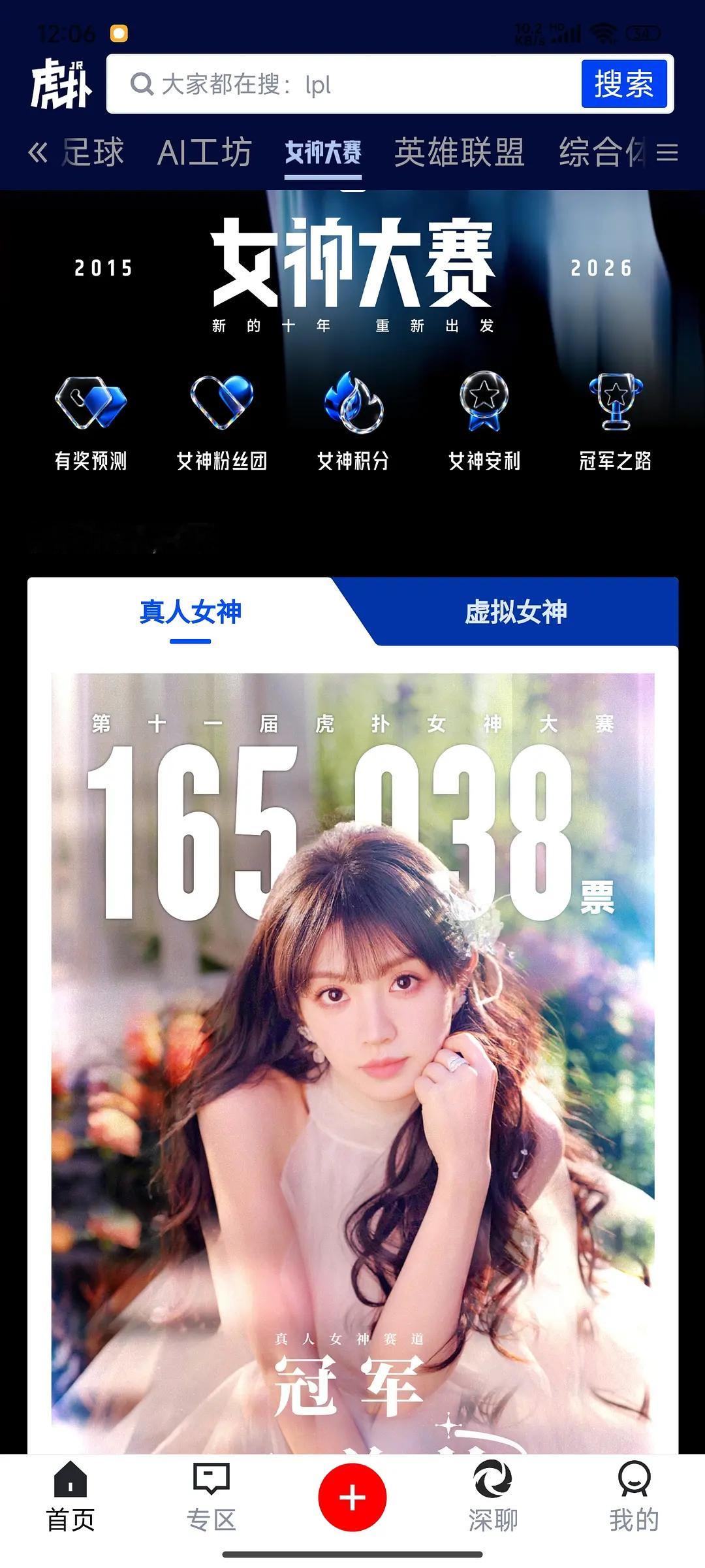 田曦薇虎扑女神冠军田曦薇1014生日快乐 田曦薇获得26年虎扑女神大赛真人榜冠军