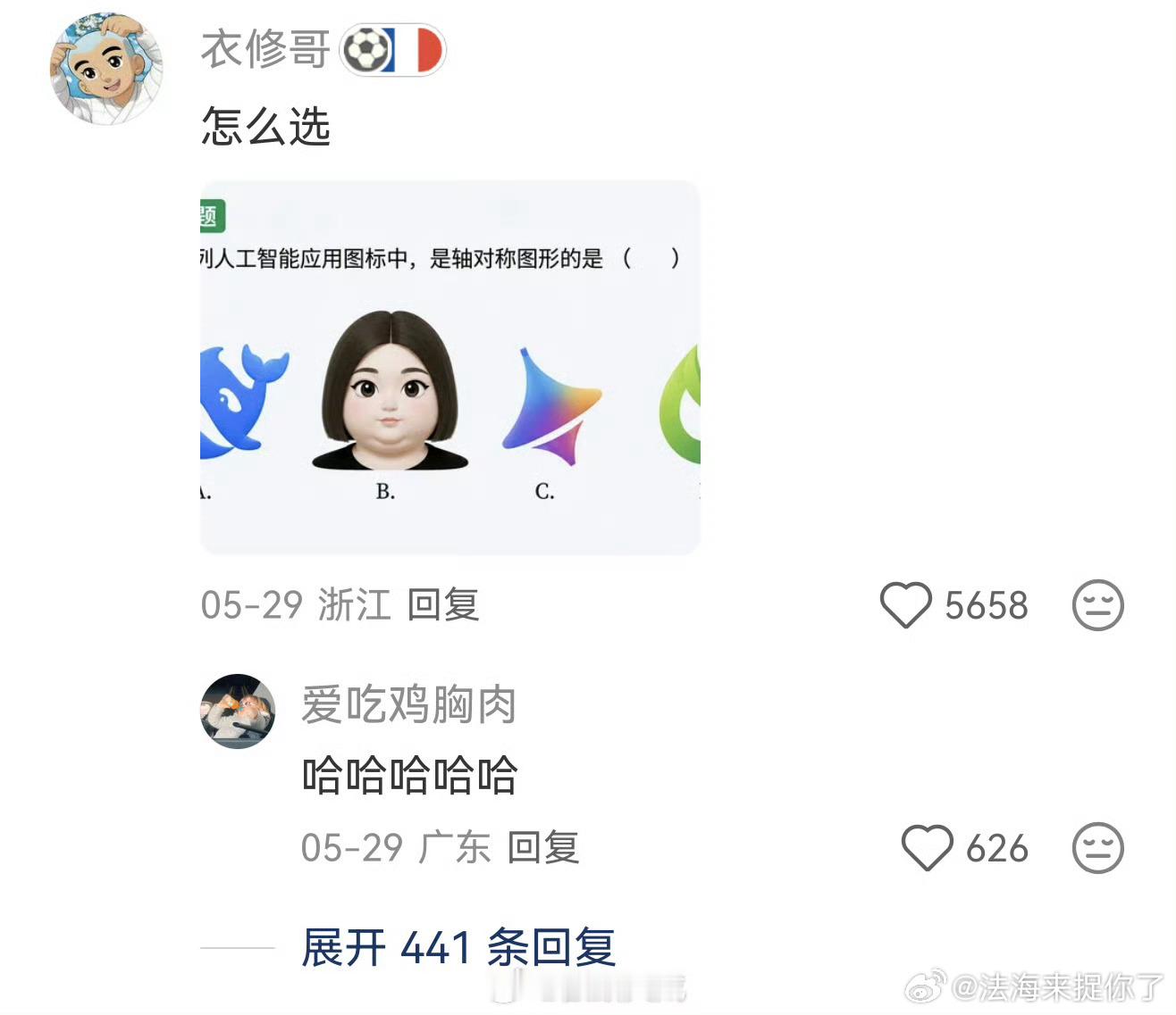 AI贡献最大的一道题出现了  一道复杂的综合题型卡了我整整一下午，毫无解题思路。