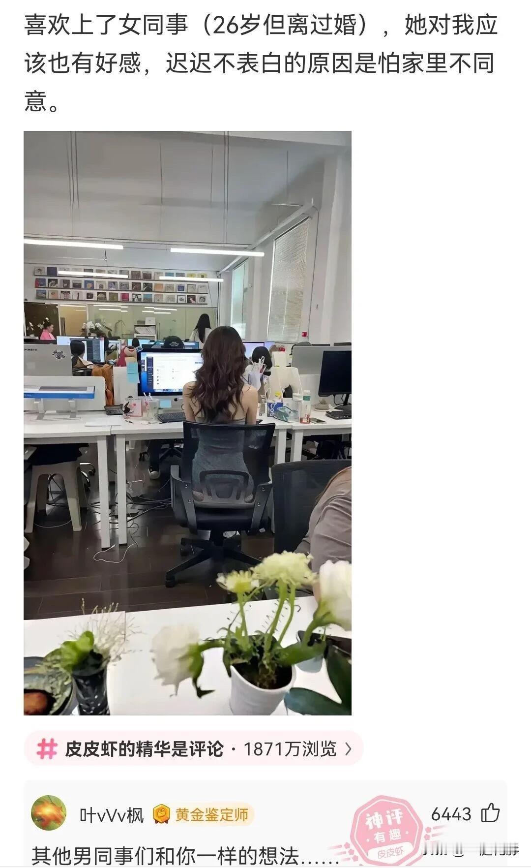 同事们也是这么想的[我想静静][我想静静][我想静静][我想静静]