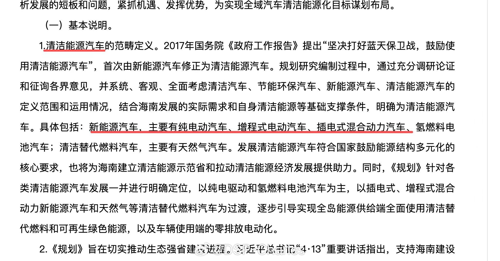 海南2030禁燃油车，更多省份跟进只是时间问题，到那天还在死磕单一技术路线的玩家