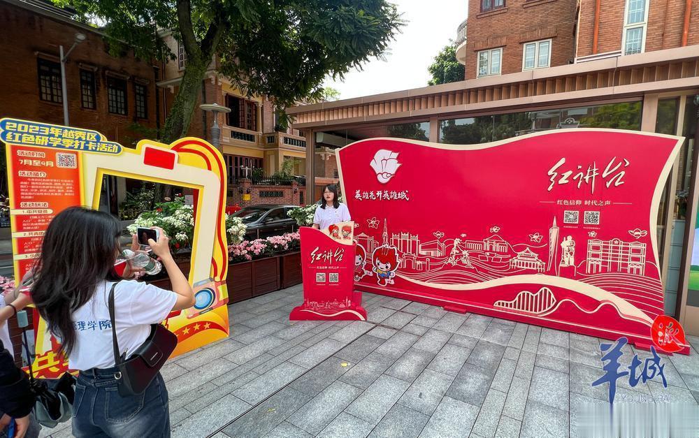 【1个月吸引6000多万人次参与！广州创新手段让红色资源活起来火起来】近日，中国