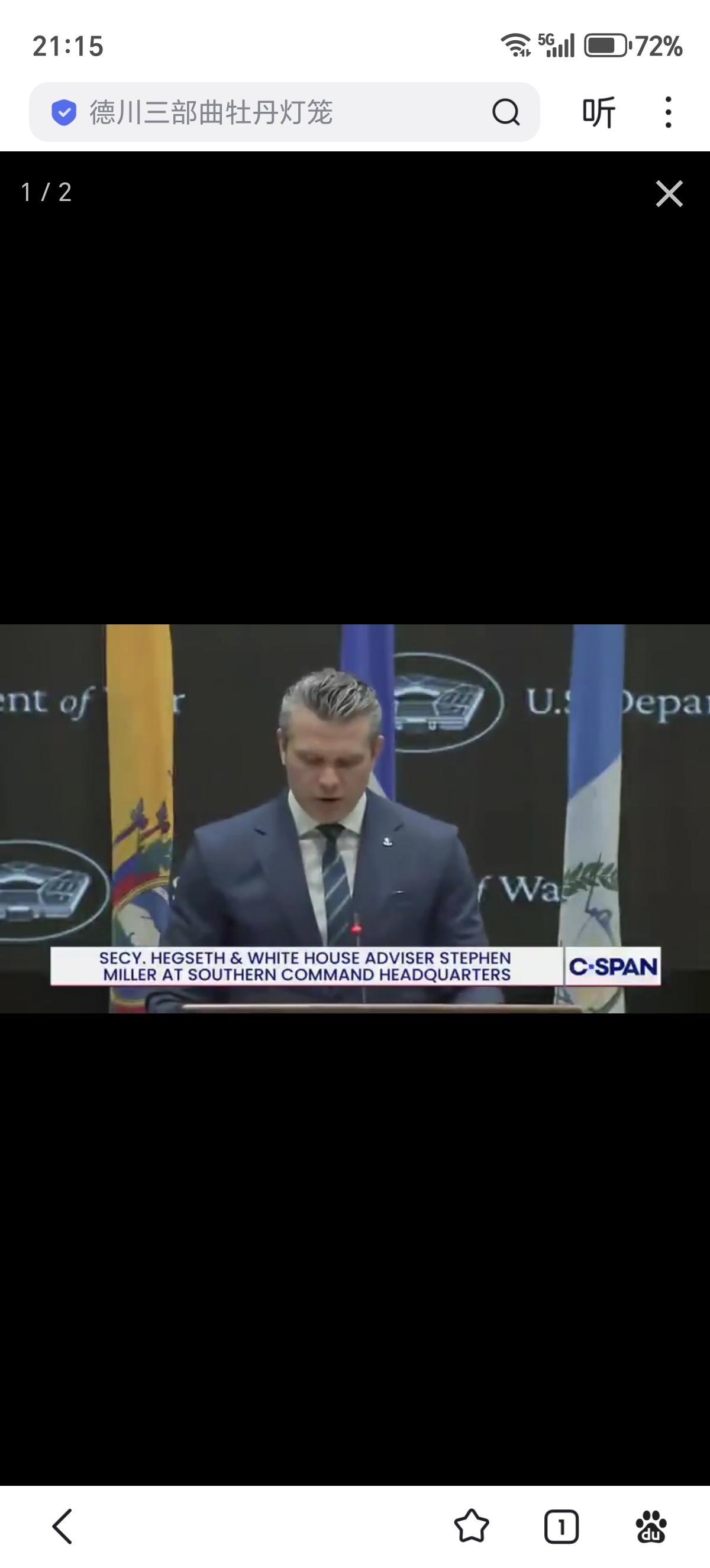 美国展示了"大北美洲"的构想

除美国外，其中还包括加拿大、格陵兰岛、墨西哥以及