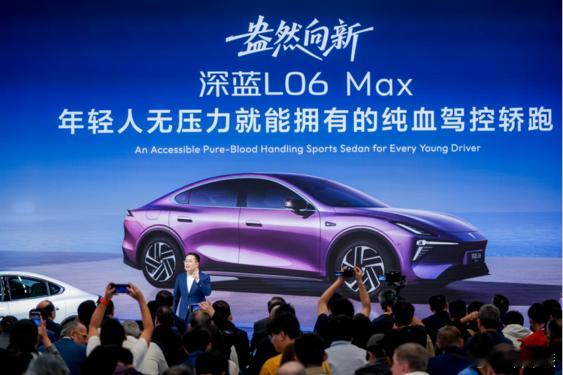 2026 北京车展来袭🚙深蓝汽车全系车型亮相，深蓝 L06 Max 正式上市。