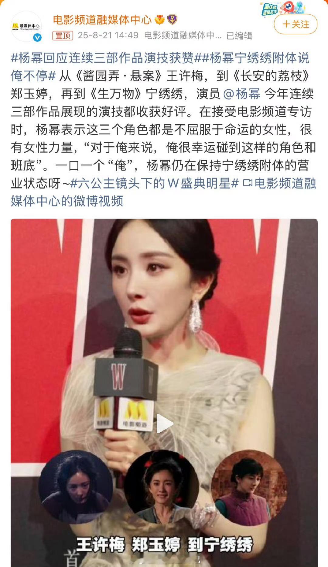 杨幂回应连续三部作品演技获赞主要这种进步，不仅体现在作品的质感上，还有杨幂台词、