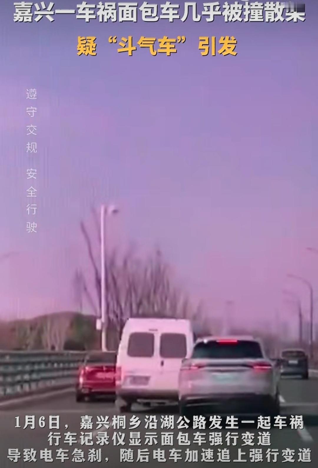 路怒症到底有多可怕？遇到别车、加塞，你觉得该忍让还是理论？

浙江桐乡逼车导致翻