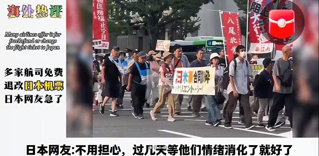 快讯！快讯！
 
中国有关部门突然发布了赴日出行的安全提醒。
 
提醒的核心是安