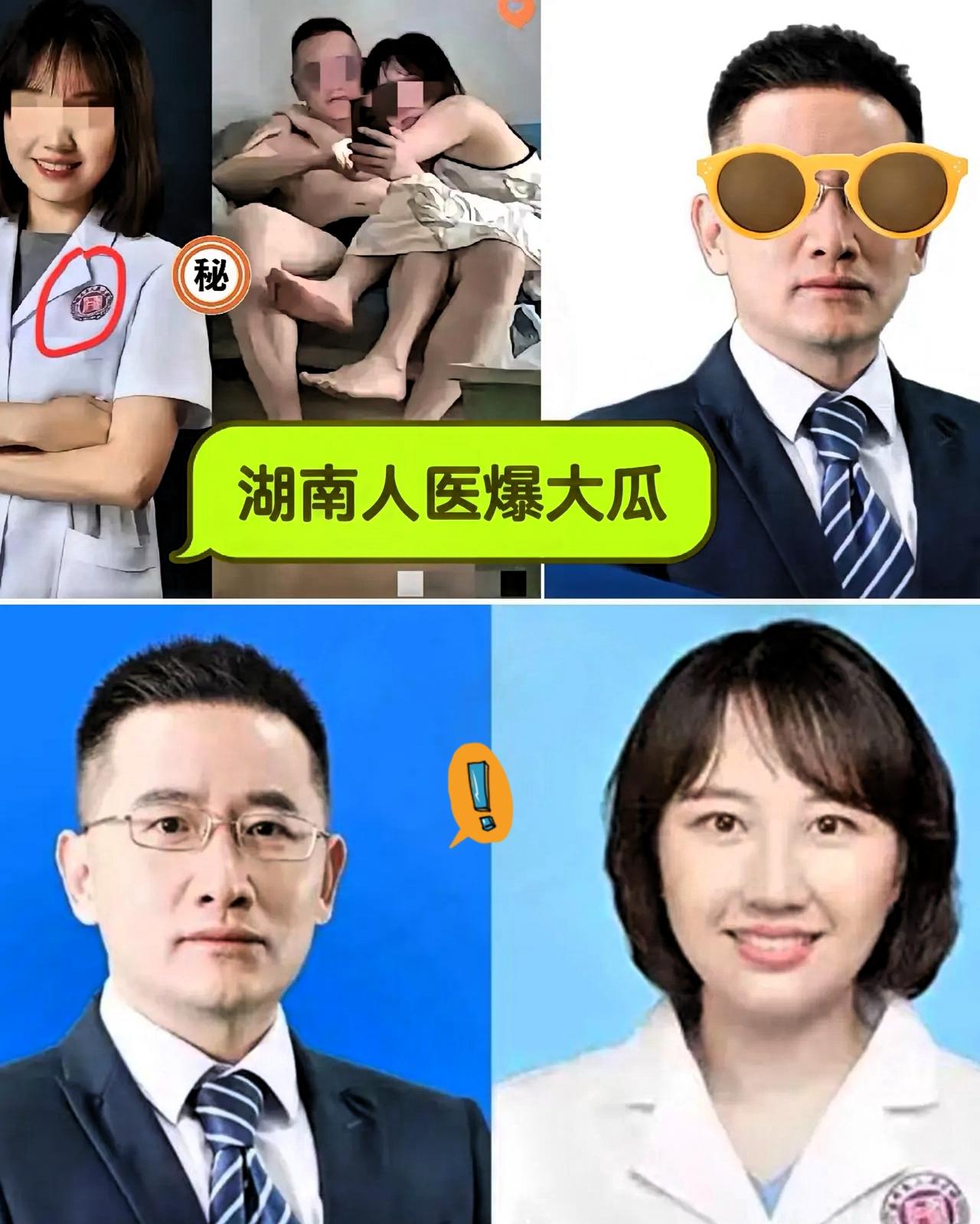 现在最头大的绝对是湖南人民医院院长！堂堂三甲医院，没靠医术封神，反倒因副院长和眼