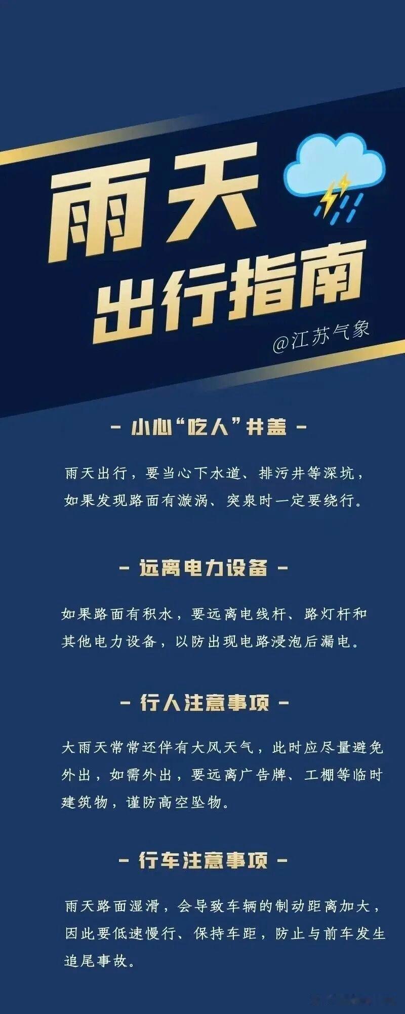 小雨已经开始下了，中雨在来昆山路上

小伙伴们，天空已经飘起小雨啦！天气正式切换