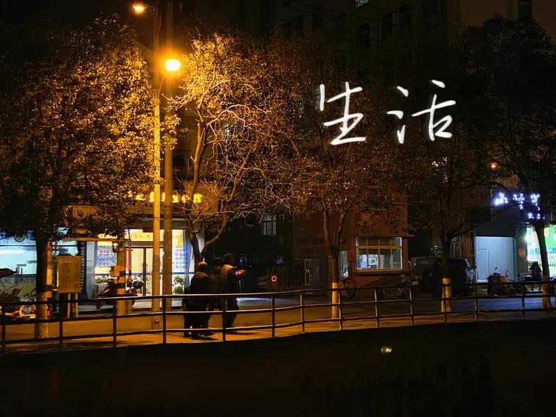 人生就像一片海洋，有平静也有风暴。人这一辈子，没人能陪你走完全程，也没人能替你扛