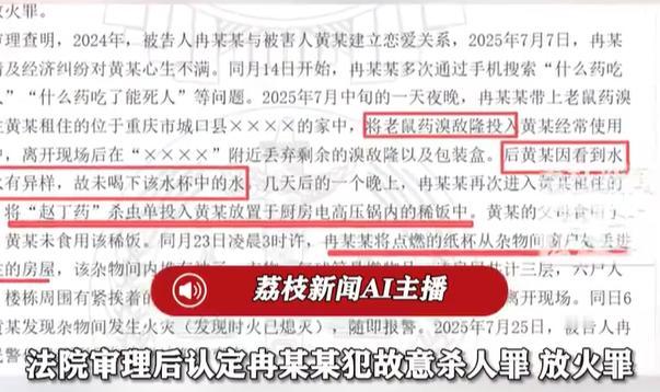 【男子十天内三杀女友未遂获刑4年】5月13日（报道），重庆。近日，裁判文书网公布