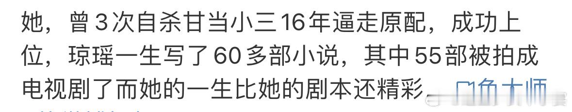 琼瑶曾有55部作品被影视化  琼瑶55部作品被拍成电视剧  天呢[泪][泪][泪