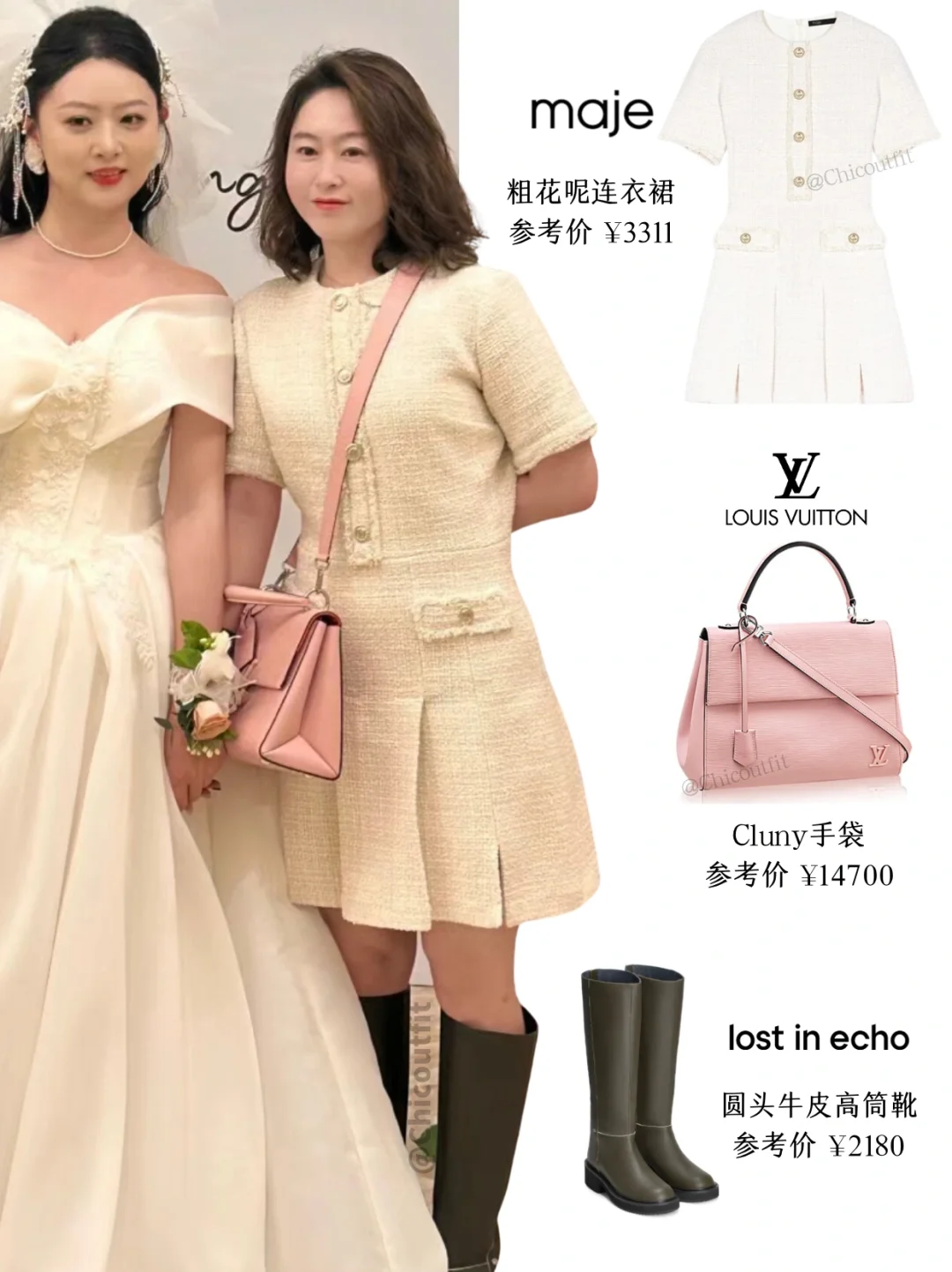 君妍参加婚礼穿搭好适合抄作业💗美丽大方！