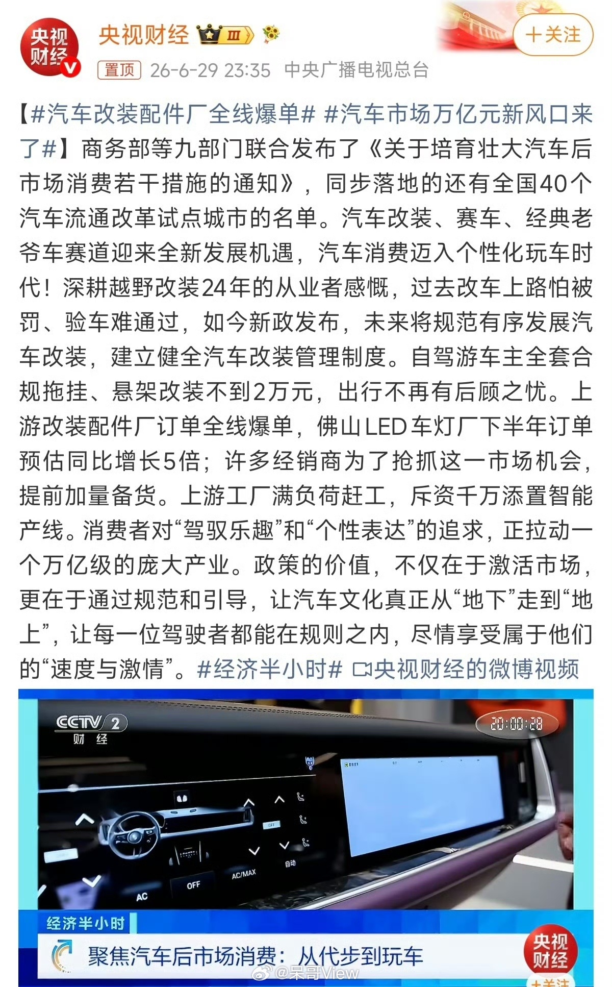 以前说改装，最大的烦恼就是年检能过吗，现在呢？改装厂老板订单都接不过来了。刚看到