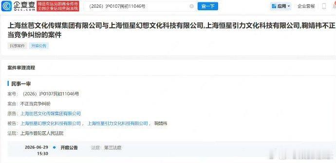 丝芭起诉鞠婧祎不正当竞争丝芭起诉恒星和鞠婧祎不正当竞争鞠婧祎身上的合约纠纷这么久