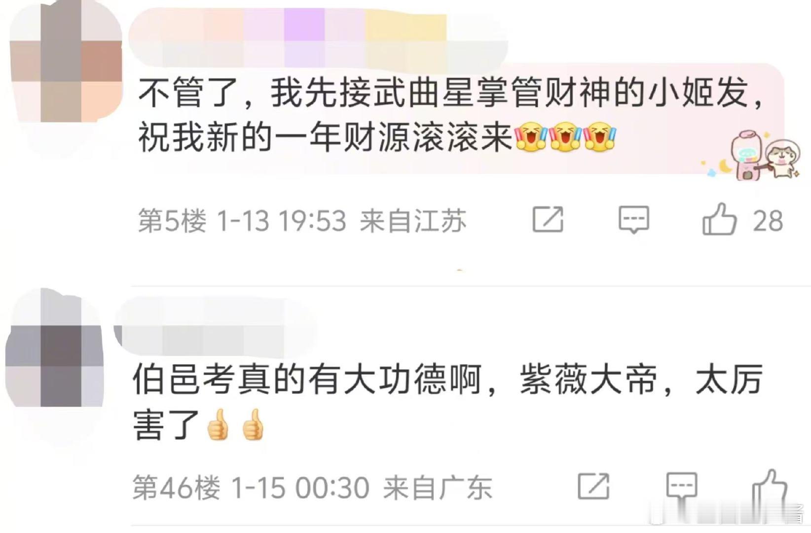 费翔介绍神仙角色梦回封神1 大年初一不光要看封神，还要回家跟家人狠狠秀一波知识！