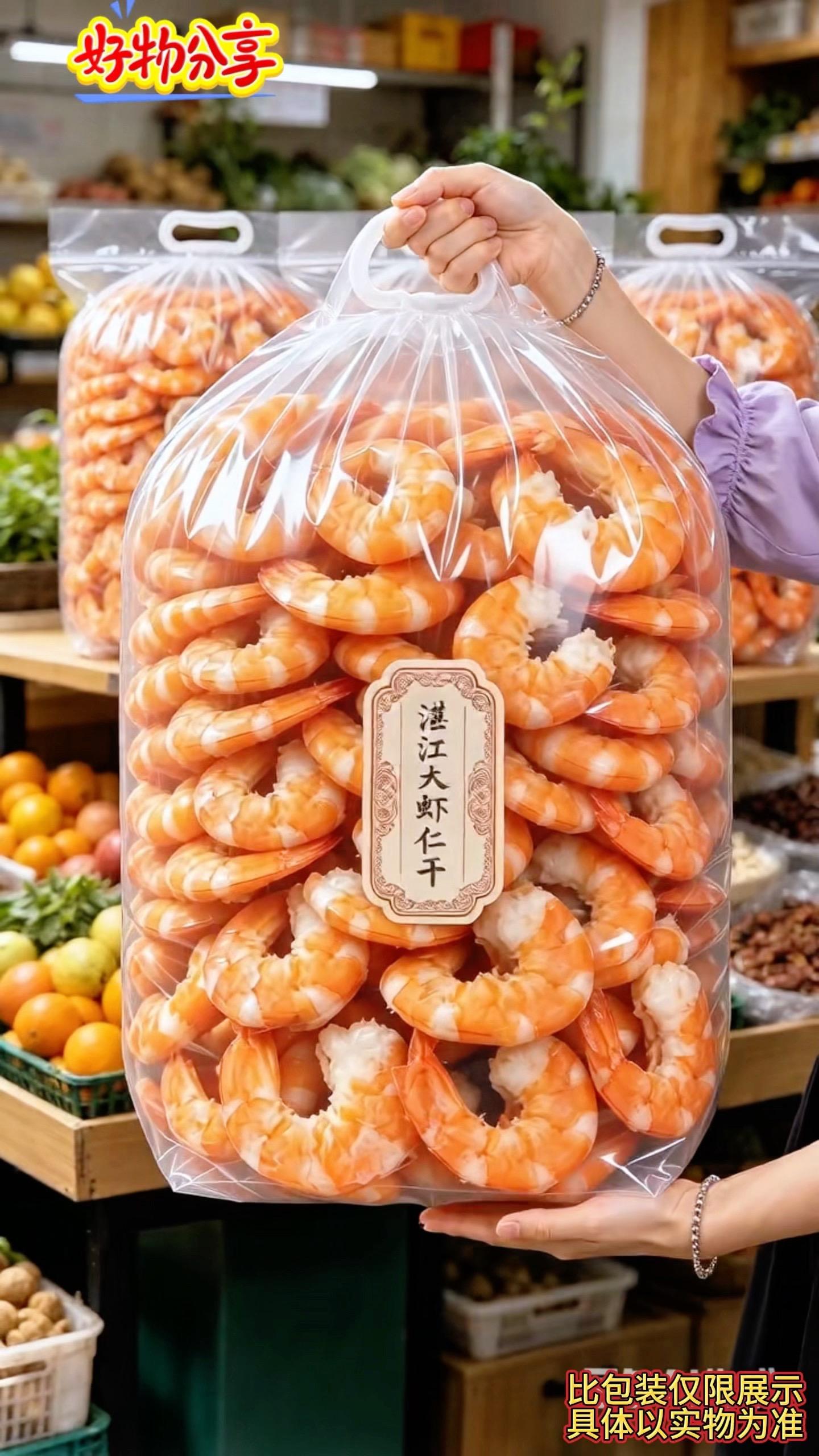 家人们，你们见过这种大海米吗？这个是湛江本港淡晒的大虾仁，也就是大家常...