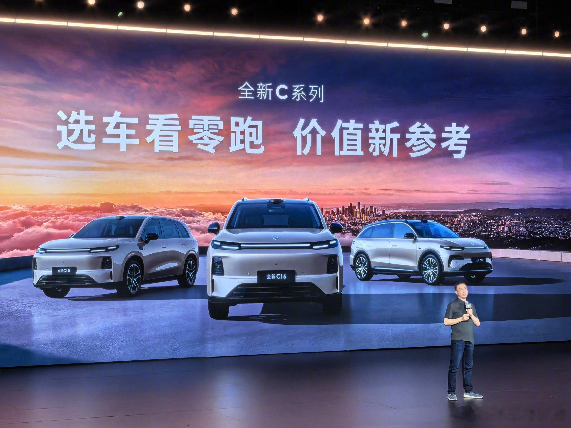 中国新能源车有了自己的经典款大V聊车 零王的C系列集体焕新，全新C10售价12.