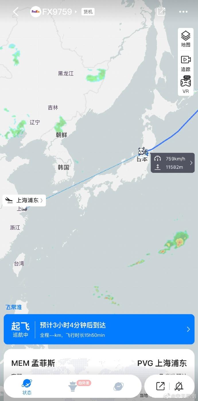马上就要回到祖国怀抱了，此刻，搭载丫丫的货机已经飞抵日本上空，距离目的地上海越来