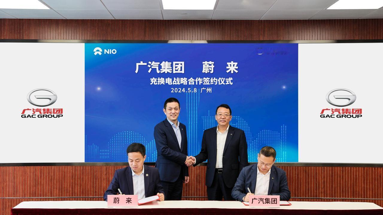换电联盟再迎新队友，蔚来宣布与广汽集团在广州签署充换电战略合作协议。5月8日，蔚