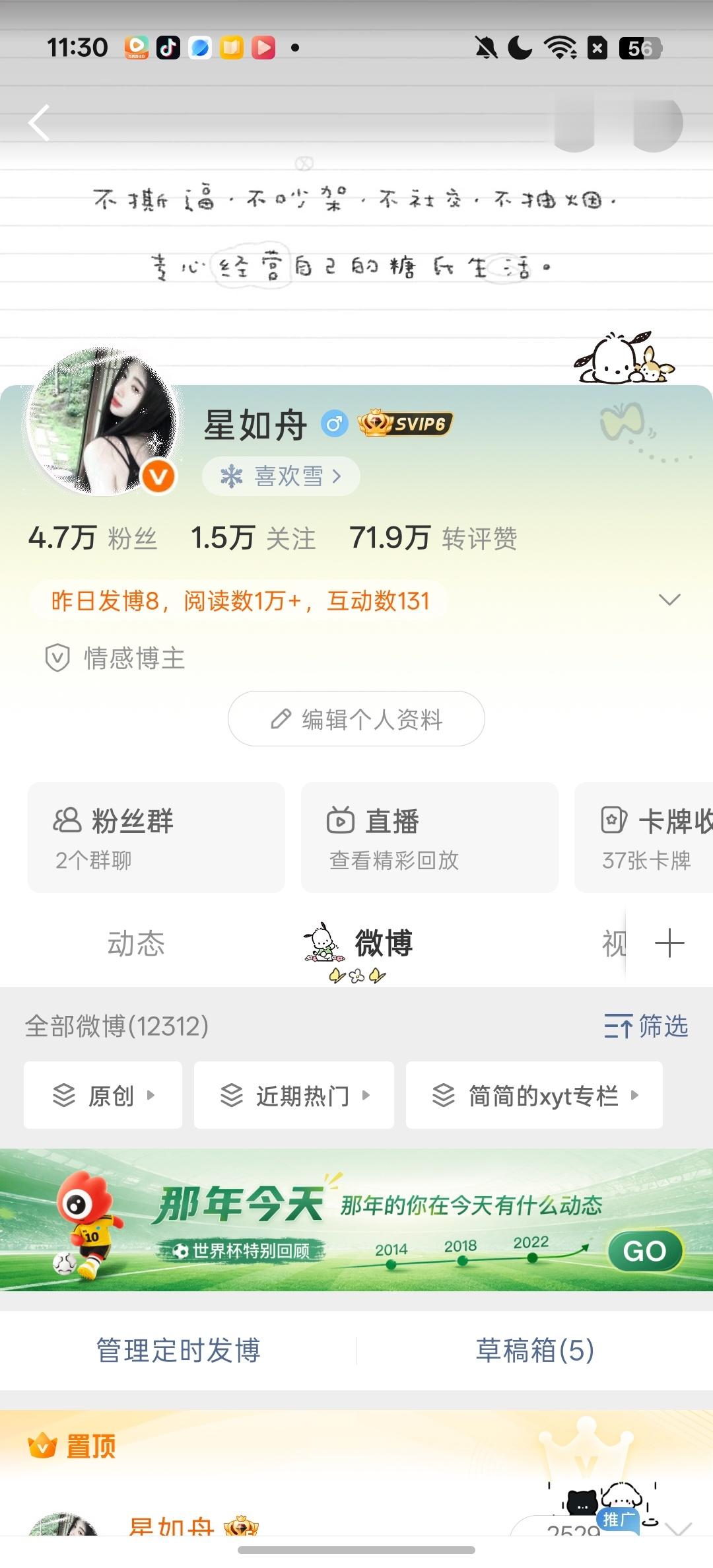 扣1看看铁粉标在不在 