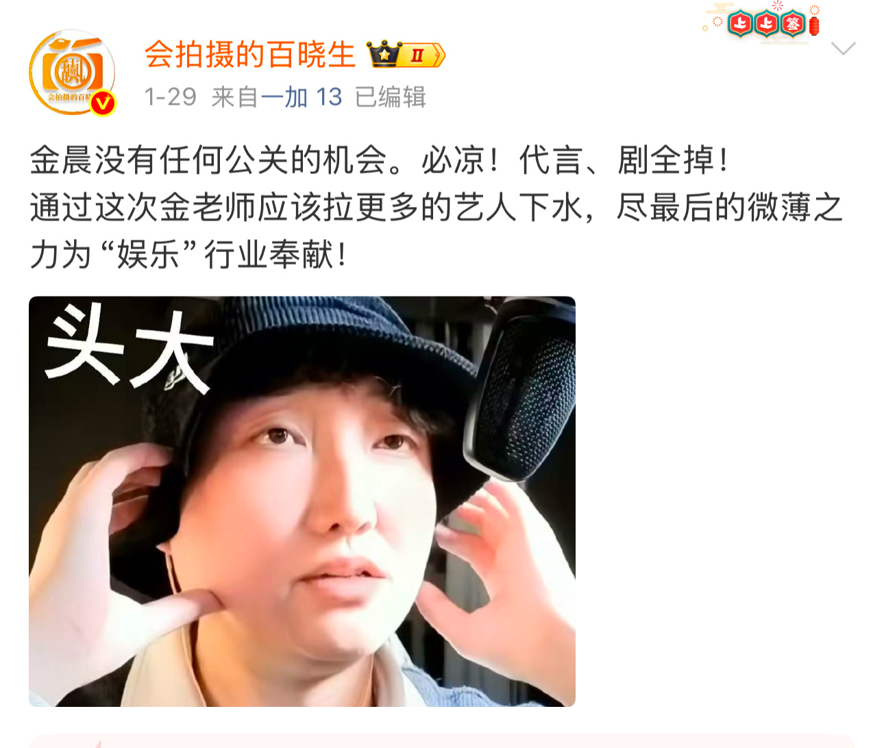 警方通报金晨事件警方通报出来了，金晨也出来道歉了蓝底白字的调查还是值得信任的，这