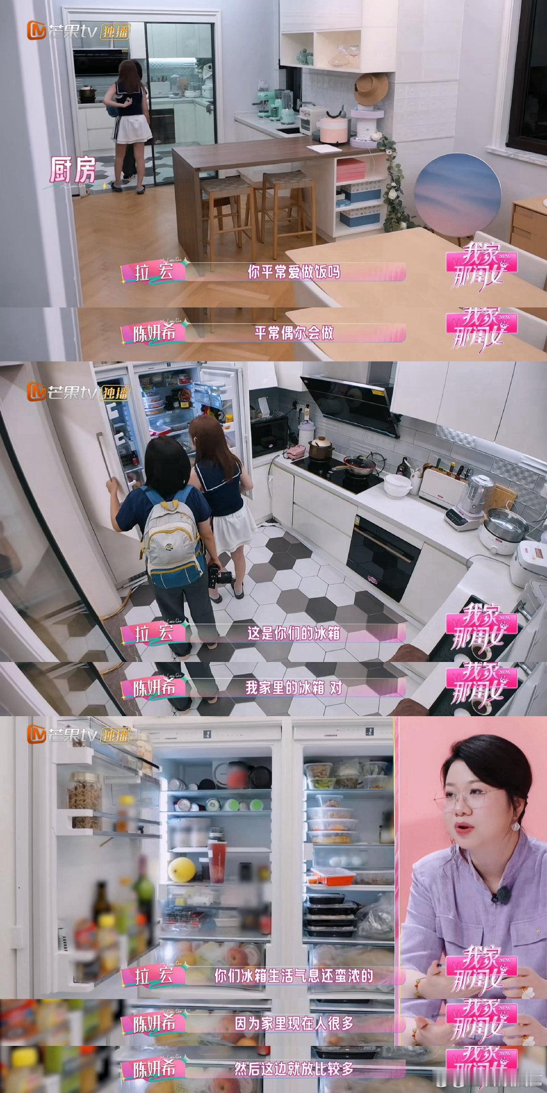 谁进陈瑶家都不许饿着肚子走我家那闺女陈瑶的待客准则太可爱了！不管谁来家里做客，零