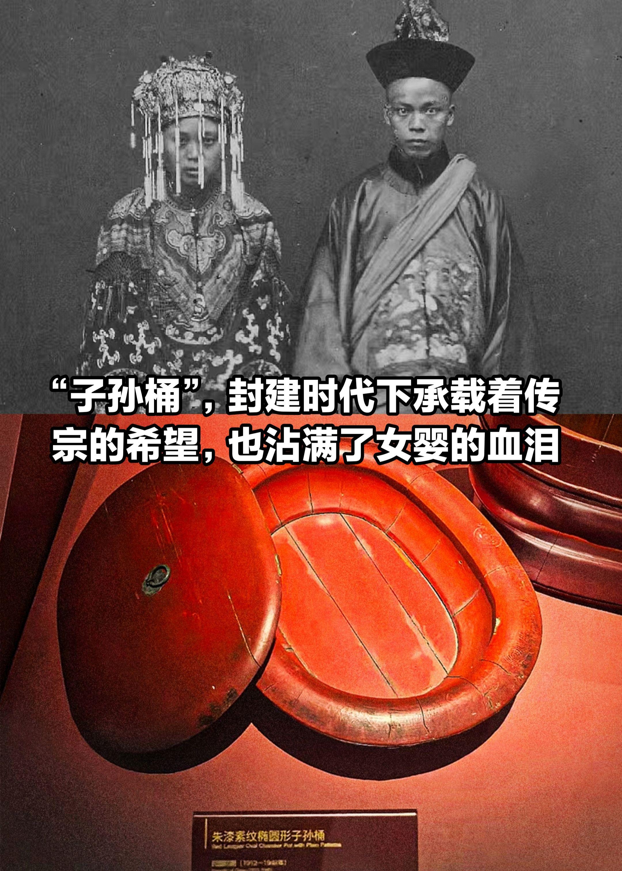 封建时代传宗的希望，也沾满了女婴的血泪。