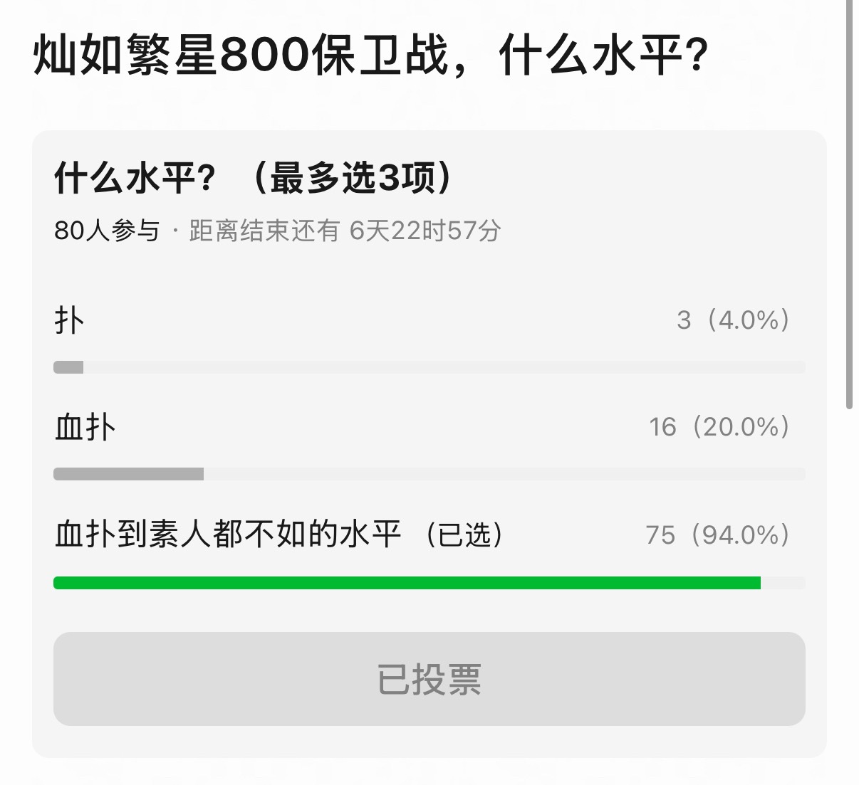 不磨只有600，磨了热播期才能801 
